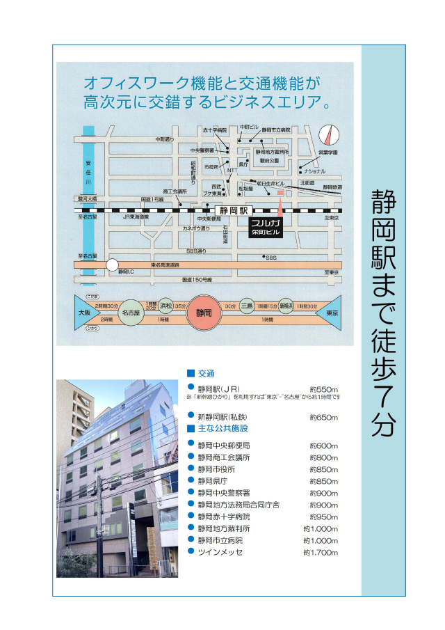 静岡支店2023 (2)
